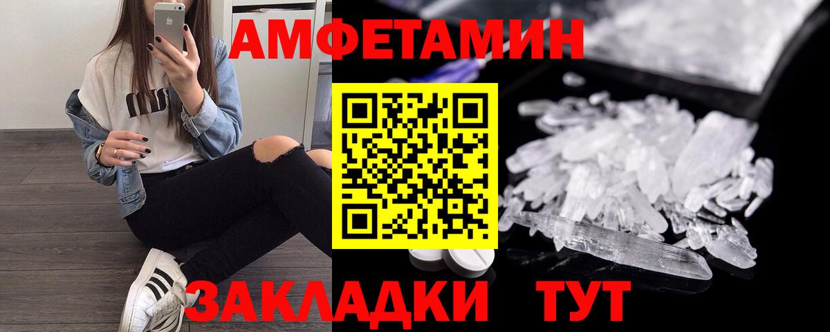 Советский  Амфетамин  Вход с VPN  Amphetamine Premium 