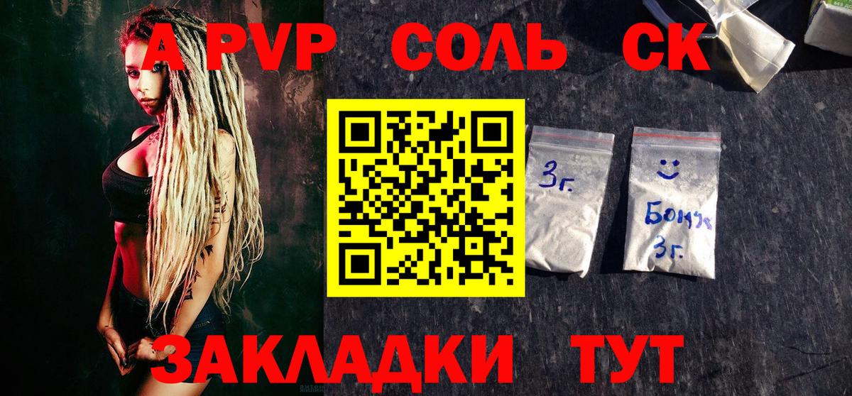 магазин продажи   Вход с VPN  А ПВП  Советский  Alfa_PVP VHQ  A-PVP мука 