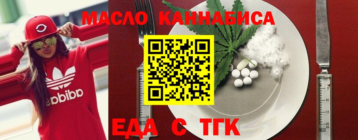 Печенье с ТГК марихуана  Вход с VPN  Советский 