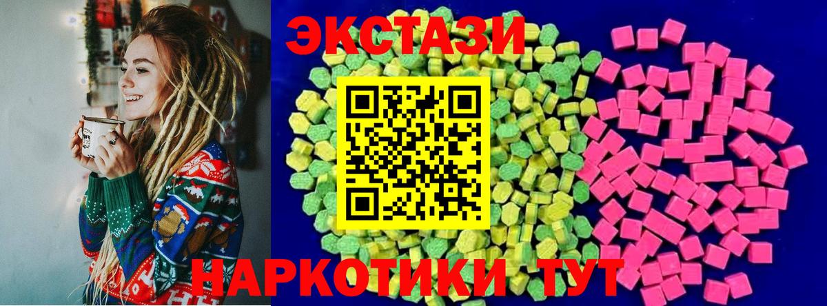 ЭКСТАЗИ XTC Советский