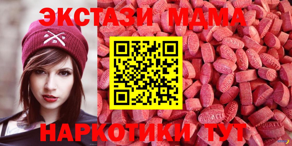 Экстази таблы  купить наркоту  Советский  Ecstasy  Вход с VPN  Экстази круглые 