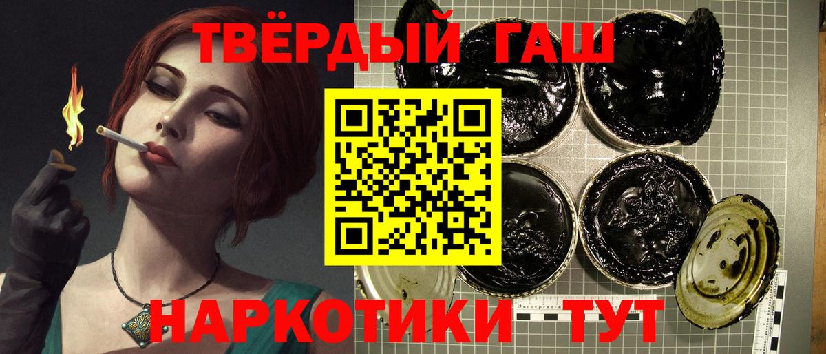 Советский  Гашиш hashish  Вход с VPN  ГАШ индика сатива 