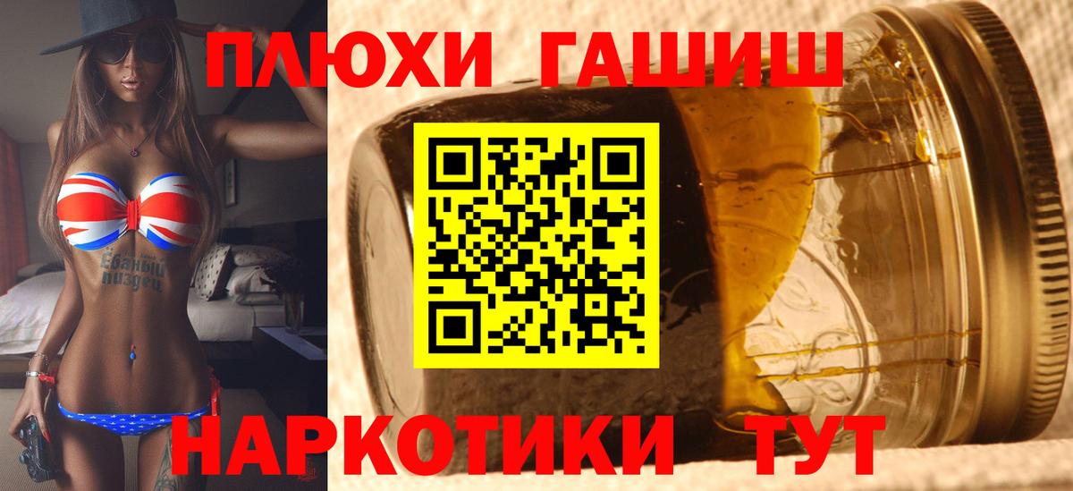 ГАШ hashish Советский