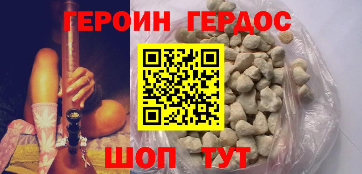 Советский  Героин гречка  Вход с VPN 