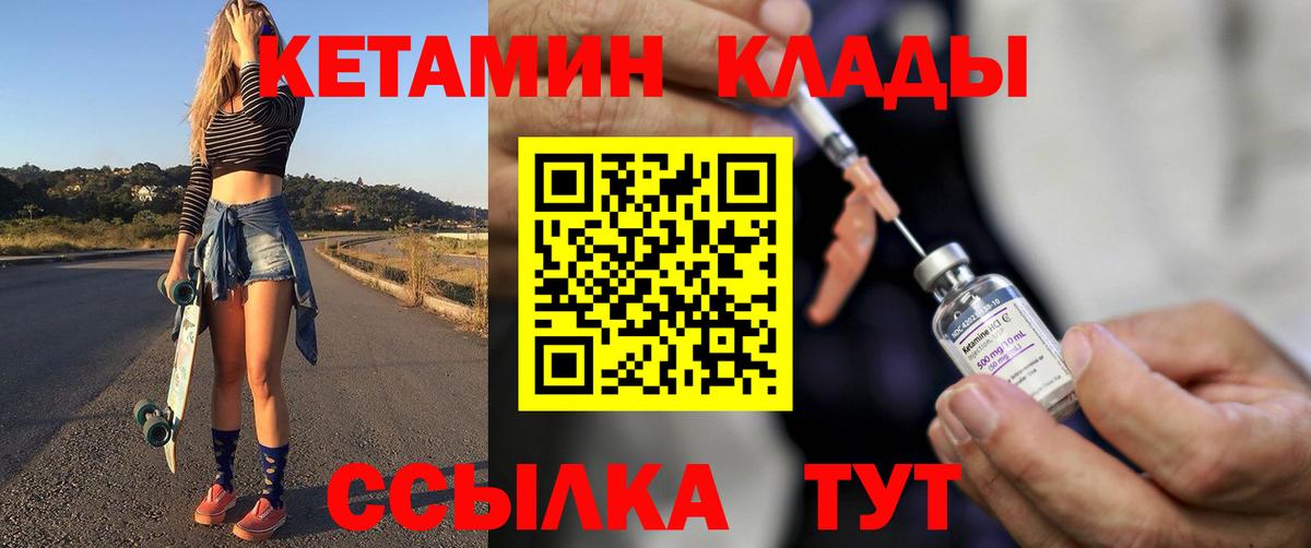 blacksprut ссылка  Кетамин ketamine  Вход с VPN  Советский 