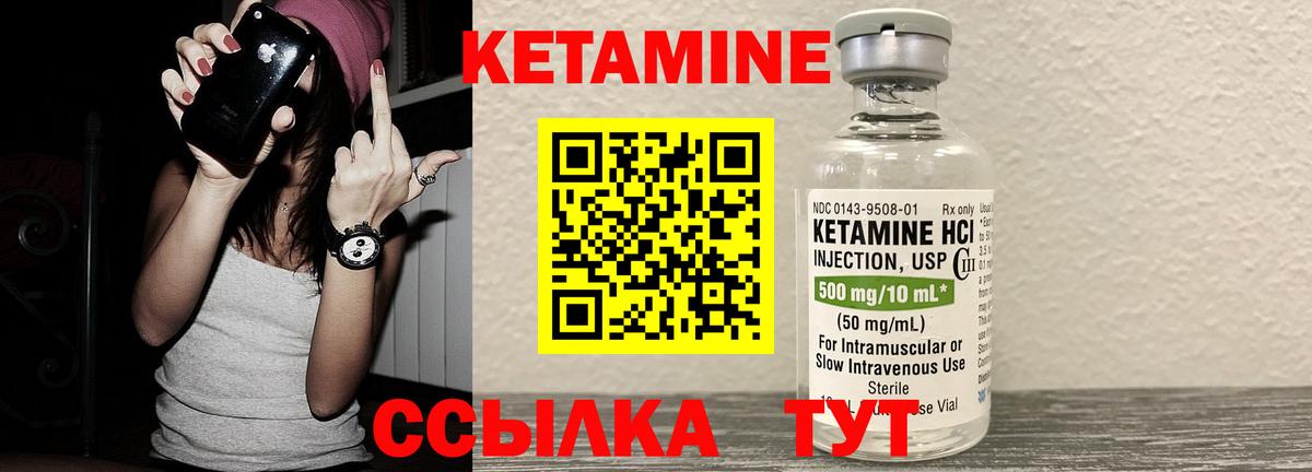 КЕТАМИН ketamine Советский