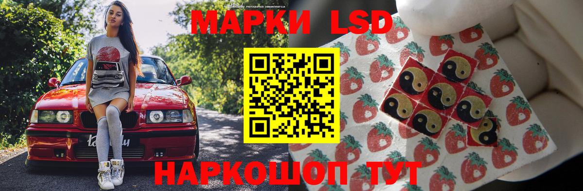 ЛСД экстази кислота Советский