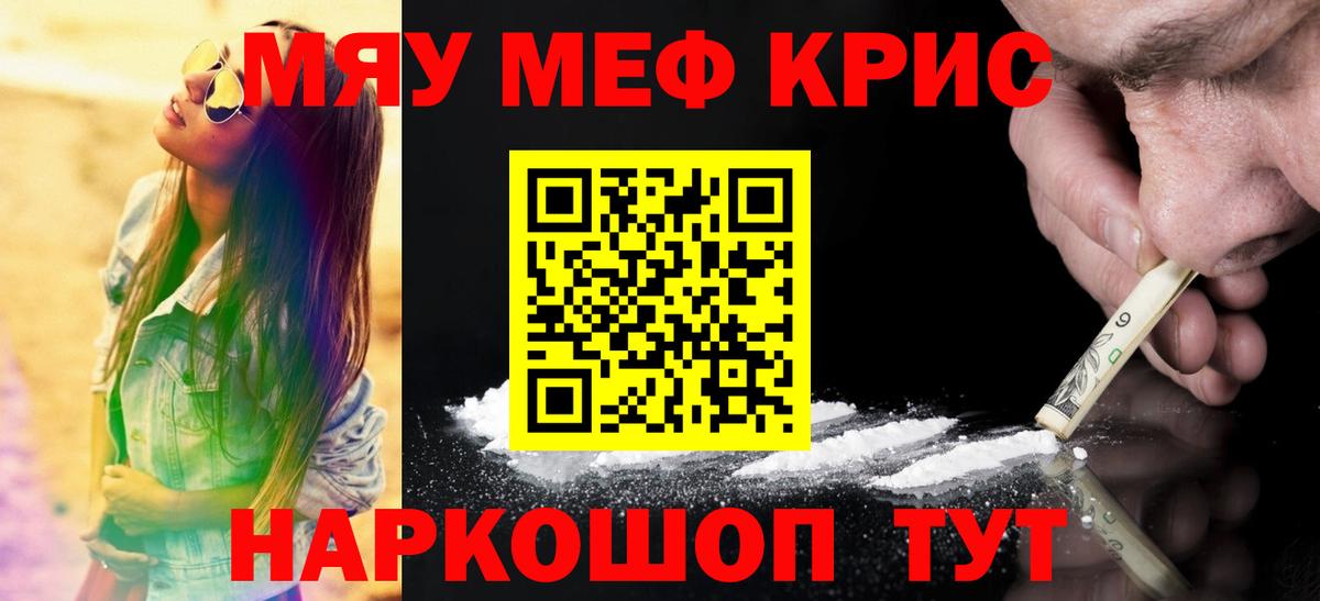 Меф Советский