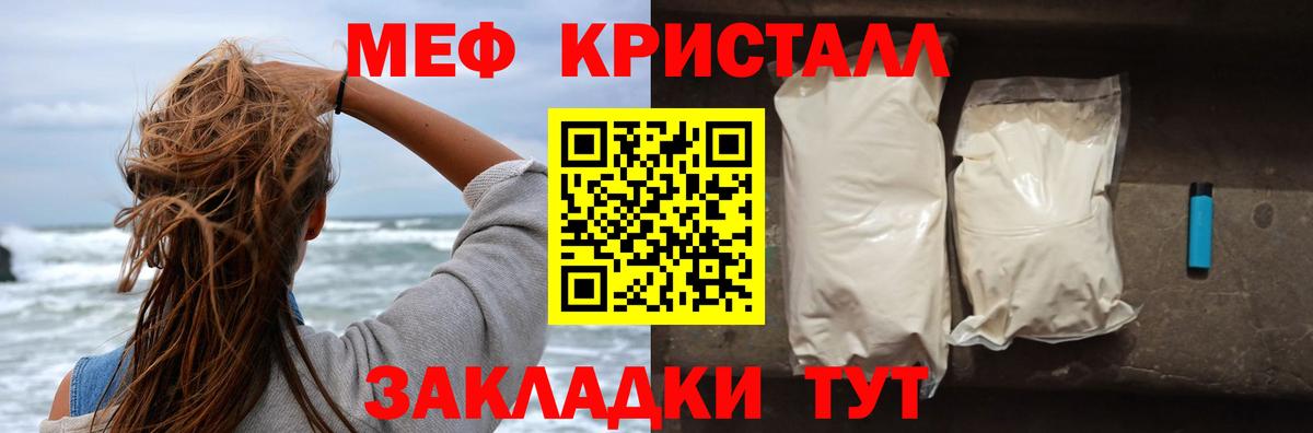 Советский  Мефедрон кристаллы  МЕФ mephedrone  Вход с VPN 