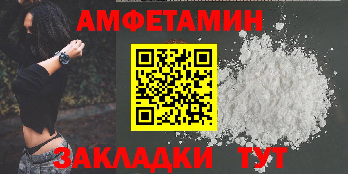 МЕТАМФЕТАМИН  МЕТАМФЕТАМИН винт  Вход с VPN  Советский  МЕТАМФЕТАМИН винт 