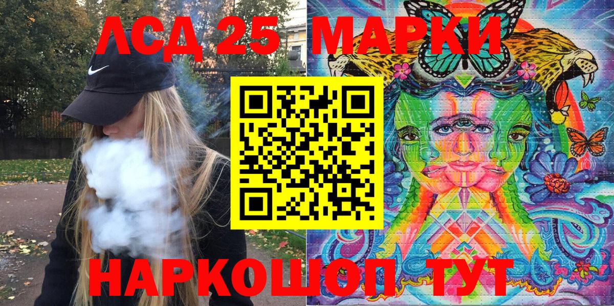 Советский  Наркотические марки 1,5мг  Наркотические марки  Вход с VPN 