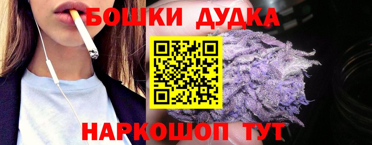 Бошки Шишки семена Советский